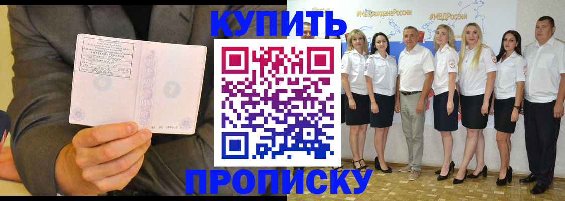 миграционный учет в Щёлково