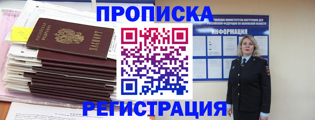 найти адрес прописки в Щёлково